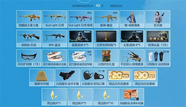 2026版《穿越火线》兑换码+平台码，新春福利大放送