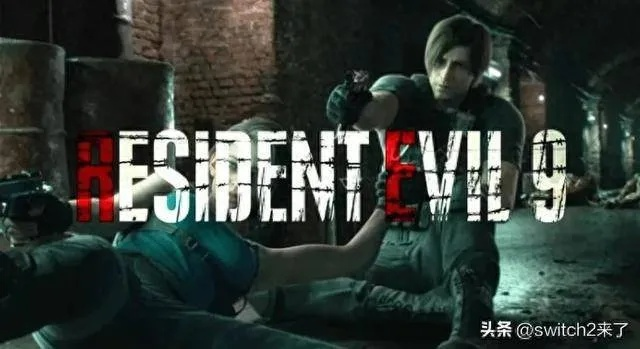 生化危机9终章揭秘：系列巅峰之作全新定义