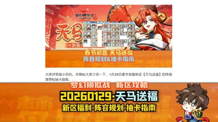 2026版战斗吧精灵礼包码，解锁全新福利大揭秘