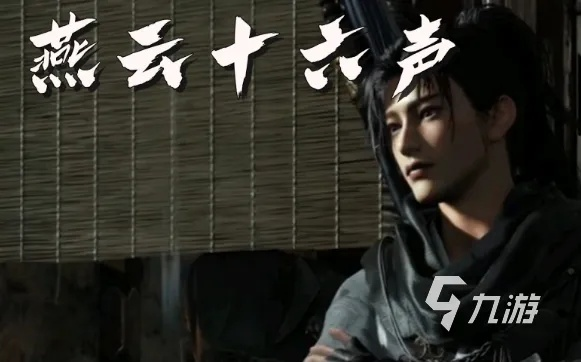 燕云十六声蒙大结交攻略：高效互动新技巧