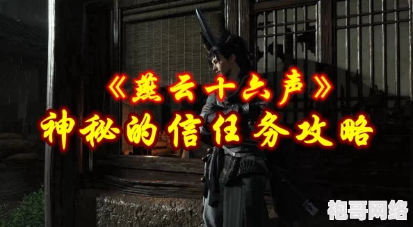 轻松攻略：燕云十六声侍女结交技巧，解锁神秘新价值