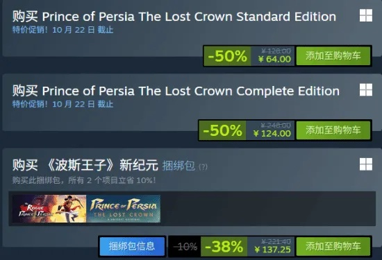 手游国服内购价格一览，揭秘波斯王子失落的王冠手游国服价值解析