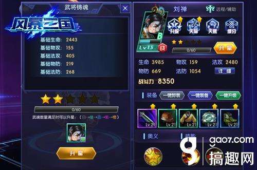 三国大冒险攻略：武将升星秘籍与材料全解析