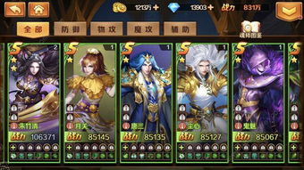 手游阵容搭配攻略：平民最强阵容打造秘籍推荐