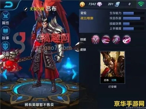 王者荣耀吕布舞狮寰获取攻略：独家详解高效方法