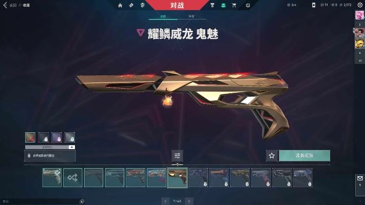 炫彩实机首曝！《无畏契约手游》耀鳞威龙套装新价值解析