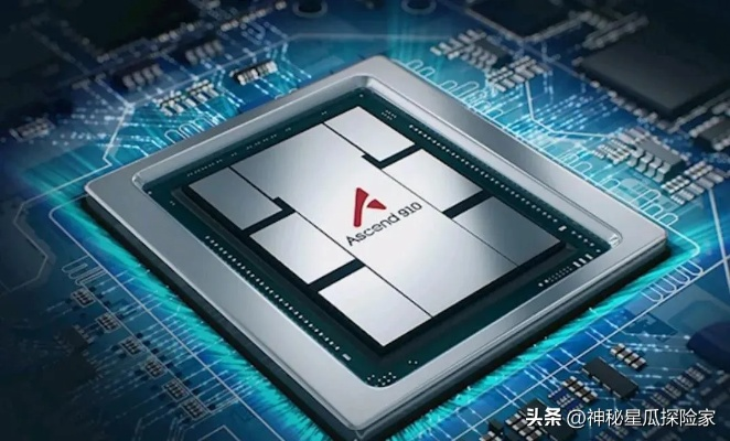 华为昇腾910C国产芯片大采购，中国移动斥资1.555亿拒绝进口！