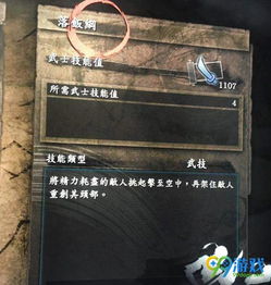 《仁王3》秘传书全攻略，解锁隐藏宝藏秘籍大揭秘