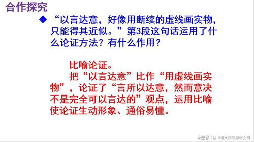 山县昌景招式解析：高效实战攻略全解析