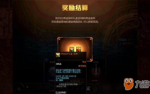 探索游戏奥秘：揭秘全新游戏体验价值