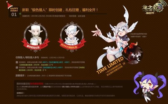 龙之谷官网活动真的有专属福利？老玩家私藏薅羊毛门道大曝光