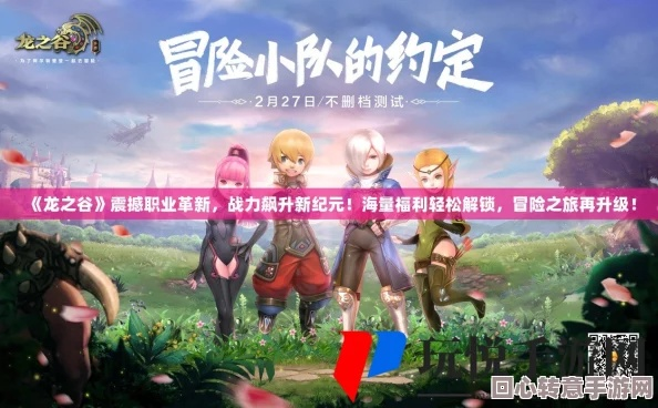 龙之谷官方下载怎么选？独家验证无捆绑纯净版+首发福利速解锁