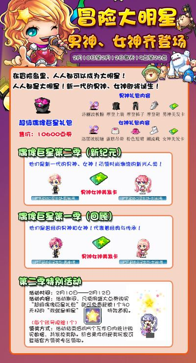 mxd.sdo.com冒险岛官网，90%玩家忽略的3个核心功能&专属福利攻略