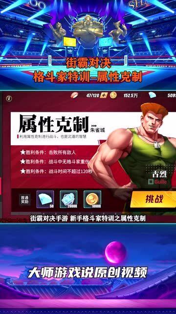 男街霸PK如何制霸段位？异常压制+缠斗流核心玩法全拆解