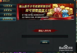 盛大官网隐藏玩法，老玩家私藏的游戏福利、账号速通技巧全曝光