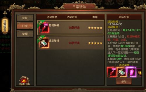 WOOOL（热血传奇）散人能逆袭？解锁冷门玩法搭建无氪搬砖闭环